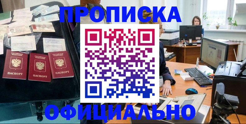 регистрация в Бежецке