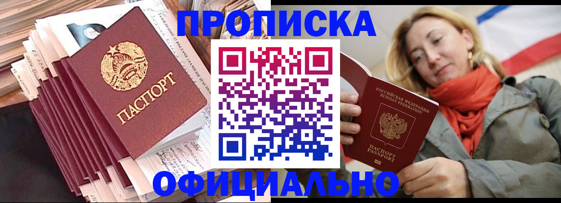 найти адрес прописки в Бежецке