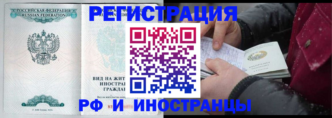 где прописаться в Бежецке